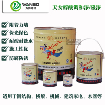 Tiangnv Enamel Paint C04-42 Steel Structure Anti-rust Paint Machinery Bridge Industrial Paint Alkyd Tuning Paint
