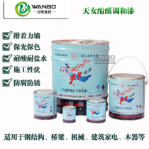 Tiangnv brand F03-1 phenolic blend paint blending paint industrial steel structure anti-rust paint top paint varnish silver powder magnetic paint