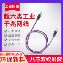 Industrial network cable Profinet servo network cable EtherCAT5e 6a shielded high flexible drag chain gigabit network cable