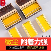 Erhu Rosin violin rosin professional wooden box plastic box musical instrument Rosin pull stringed instrument Universal clear and transparent
