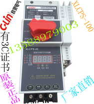C- Lin Xingling electrical control and protection switch electrical XLCPS-100C M100 06M basic 100A