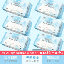 Heart - printed wipes small pack household with portable cleaning private sterilization sanitary wet toilet paper 80 tablets