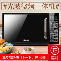 Granse Microwave Household Heating Desktop Optical Wave Fiber Multi-function Small Flat-Plate Micro-Steam Bake Machine