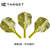 British TARGET exploration BOLIDE series original NO 6 small square professional darts wing dart leaves 3 pieces