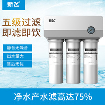 Xinfei CU253 water purifier Household kitchen direct drinking tap water filter Large flow ultrafiltration water purifier