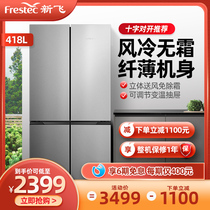 Xinfei BCD-418 liters air-cooled frost-free refrigerator Household cross-door refrigerator multi-door four-door refrigerator