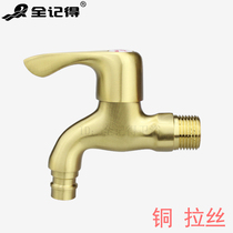4 points washing machine faucet quick open single cold mop pool tap water nozzle into the wall washing machine faucet
