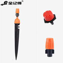 Agricultural greenhouse drip irrigation planting vegetables household watering flower small red hat micro nozzle atomization adjustable insert integrated nozzle potted