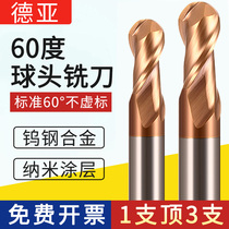 60 degree tungsten steel alloy milling cutter ball cutter R knife 2-blade ball head milling cutter lengthened R0 5 R1 R2 R3 R4