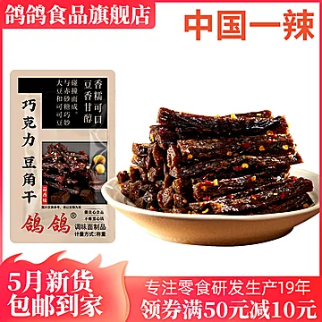 【鸽鸽】葱香豆角干辣条500g/30包[20元优惠券]-寻折猪