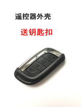 Motorcycle Anti-theft Alarm Tram Remote Control Key Shell Modified Blade Four Key Rock Key Shell