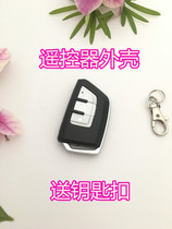 Electric bottles truck remote control key shell modified anti-theft device to replace remote control shell key shell