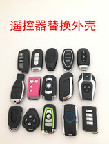 Accessories battery car electric car alarm shell remote control plastic shell modified to replace motorcycle anti-theft shell