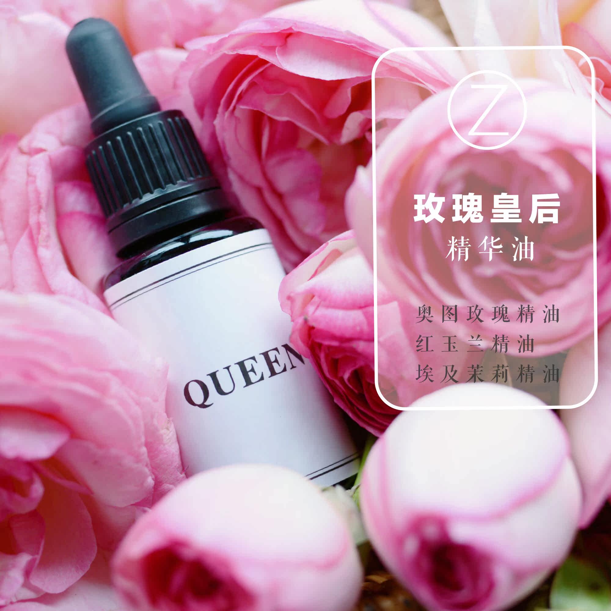 爱情魔法油 奥图玫瑰复方精油 美白淡斑 正桃花好运女性保养10ml