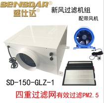 Factory direct sales pipeline fan 150 household ventilation filter unit indoor fresh air system fan