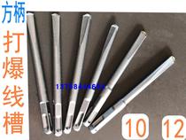 Electric hammer drill bit chisel wall blow mold mix soil alloy tip drill 12*150mm square handle four pits factory direct sales