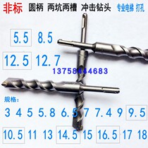 3 yuan handle 4 tungsten steel 5 Impact 5 5 wall 6 5 Drill 9 round handle 7 two pits and two grooves 8 5 Round head 9 Yuan head 10 5
