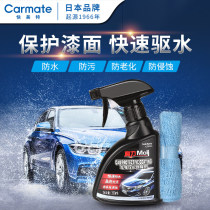 Quick Meite car coating agent wax Maintenance wax Waxing polishing car polishing wax maintenance liquid wax Coating wax