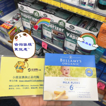 Australia Bellamys Organic Bellamy Organic Baby Molar Stick Finger Cookies Sugar-free