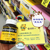 Australia Blackmores Selemite B High Selenium Yeast Tablets Selenium Tablets Selenium Element Selenium Supplement 100 tablets