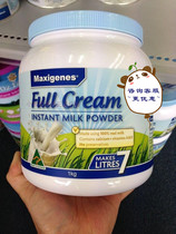 Australia Maxigenes Full Cream Meike Zhuo Blue Fat full-fat childrens adult milk powder 1kg