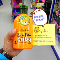 Australia Healthy Care Papaya Baby Baby Children Shampoo Shower Gel Wash and Care two-in-one
