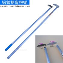 Aluminum tube handle bending handle sickle gardening weeding sickle stainless steel hoe all steel elbow hoe planting vegetable weeding gardening tool