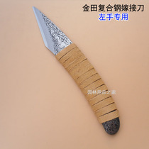 Left hand type grafting knife hand knife Bud knife fruit cutting wood tree tree grafting horticultural bonsai tool