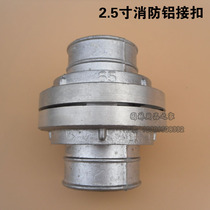 2 5 inch water belt buckle 2 inch semi-fire hook aluminum joint agricultural water belt interface irrigation joint