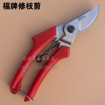 Fupai pruning shears branch shears flower scissors tree scissors Mulberry scissors pruning branches flowers and trees gardener scissors