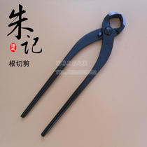Root cutting cutting root cutting clamp root cutting cutting can bonsai broken branch Zhu Ji professional bonsai making maintenance tools potted tools