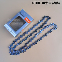 STIHL18 inch 66 section chain saw chain German original imported Steele chain MS290 310 390 chain saw