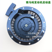 Water pump starter YAMAHA YP20G YP30G start pull plate start assembly hand pull plate start pull plate