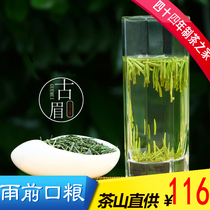 Green tea 2022 Chinese New Year tea ancient eyebrow opening with dragon top clear and fragrant alpine rain front nestle 250g tender buds