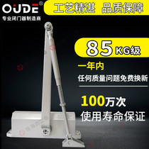 OUDE door closer buffer I hydraulic household outdoor iron door automatic closing 120KG hydraulic return device 5044AW