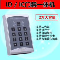 Bulk access control the second generation ID card ID IC access controller CPU CARD er dai zheng head IDIC (dual-band