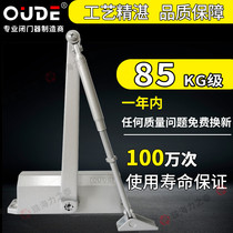 Ode OUDE door closer household automatic door closer hydraulic buffer antifreeze cold-resistant outdoor closing machine OD5034
