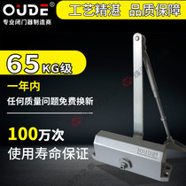 Ou De Door Closer Fire Home Automatic Door Closer OUDE Hydraulic Buffer Door Closer Medium 65KG Door Control Machine