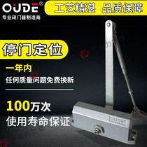 OUDE OUDE mute door closer medium hydraulic speed control door stop positioning door closer household engineering closing Machine