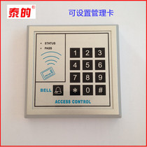 ID access control machine glass door password keyboard set up management card all-in-one machine ID password keyboard Machine Manager