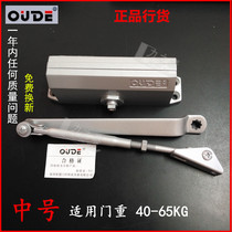 OUDE OUDE household door closer automatic medium door closer 65KG oil pressure buffer speed regulation buffer wooden door antifreeze