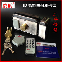 Tais brush card lock rental house induction electronic card lock intelligent integrated anti-theft electronic door lock outdoor open door