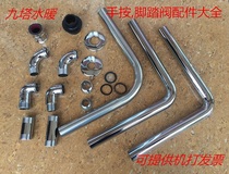 Squat toilet flush valve one inch stainless steel outlet pipe delay valve 7 word L-type copper drain pipe Squat pit 32 flush pipe