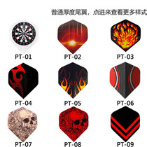 cyeelife Wingstar professional darts PET small tail wing darts leaf professional darts darts darts accessories