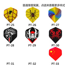 cyeelife starry star darts wing tail PET darts tail wing darts dart dart dart leaf accessories