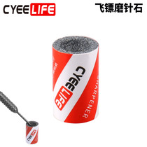 CyeeLife star professional darts grinding stone dart special dart grinding stone hard dart needle polishing professional accessories