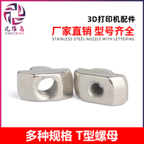 3D printer T-nuts 1515 aluminum T-nuts 2020 m3 m4 m5 industrial aluminium extrusion product developer and nut