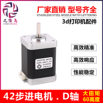 42 stepper motor 3D printer diy kit accessories large torque motor engraving control extrusion promotion