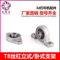 3D printer bearing seat accessories with seat bearing KFL08 KP08 kp00 Diamond vertical bearing seat