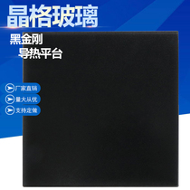 3D printer lattice hot bed glass platform Black diamond glass tempered 220 300 composite coating